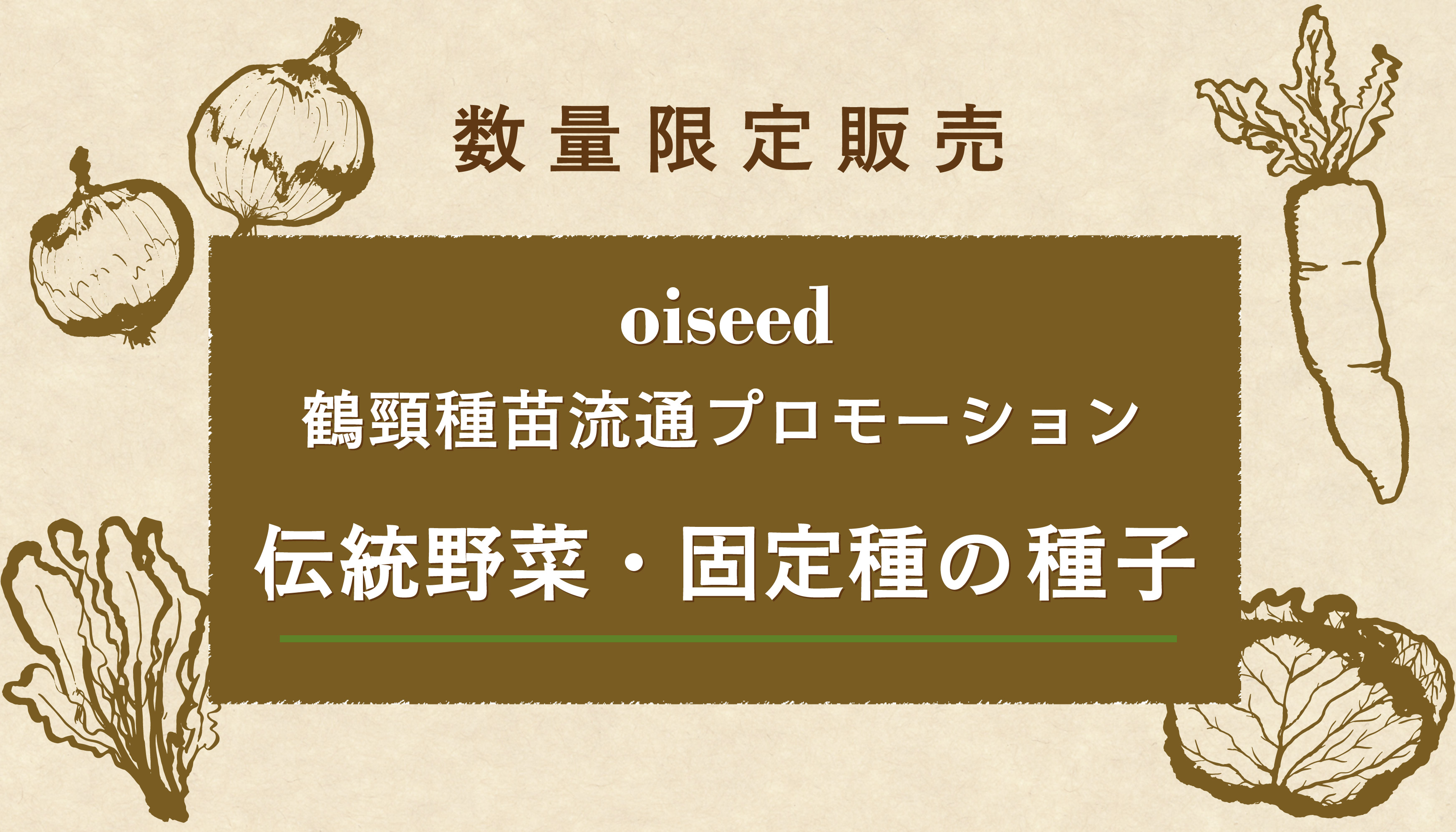 おすすめ野菜の肥料