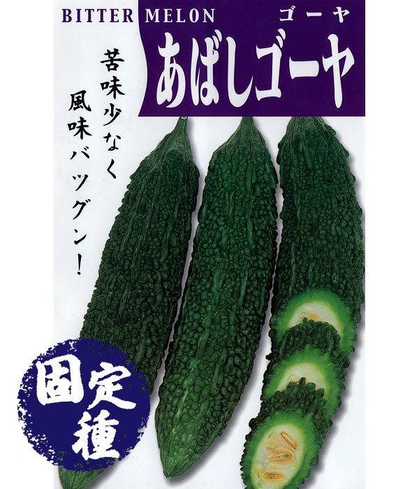 五角オクラ(オクラの種）【固定種】|固定種 在来種に強い 野菜のタネ
