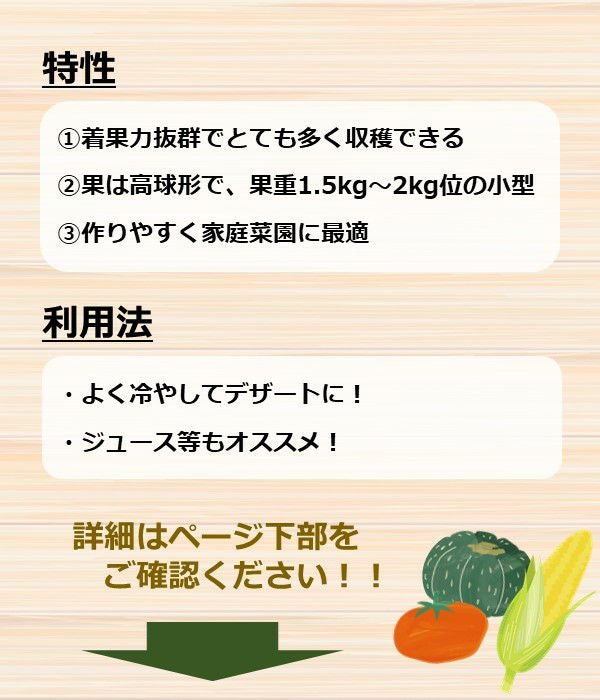 F1黄こだま西瓜(スイカの種）|固定種 在来種に強い 野菜のタネ専門通販