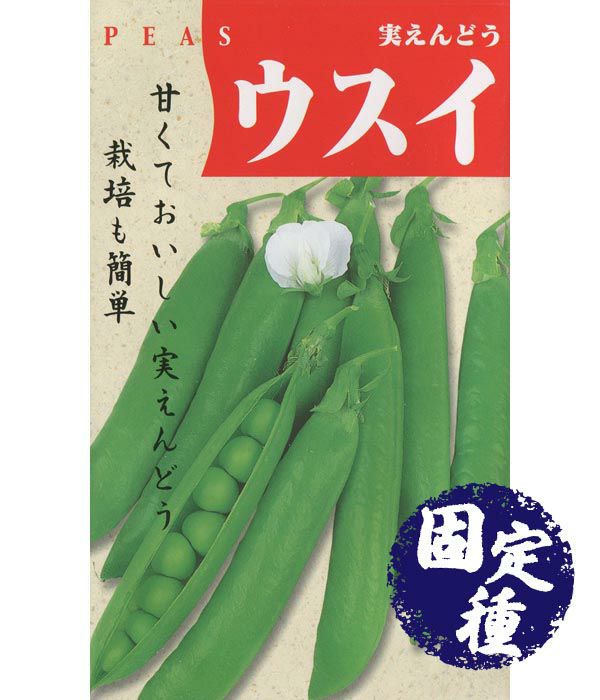 南海緑実えんどう（実エンドウの種）【固定種】|固定種 在来種に強い