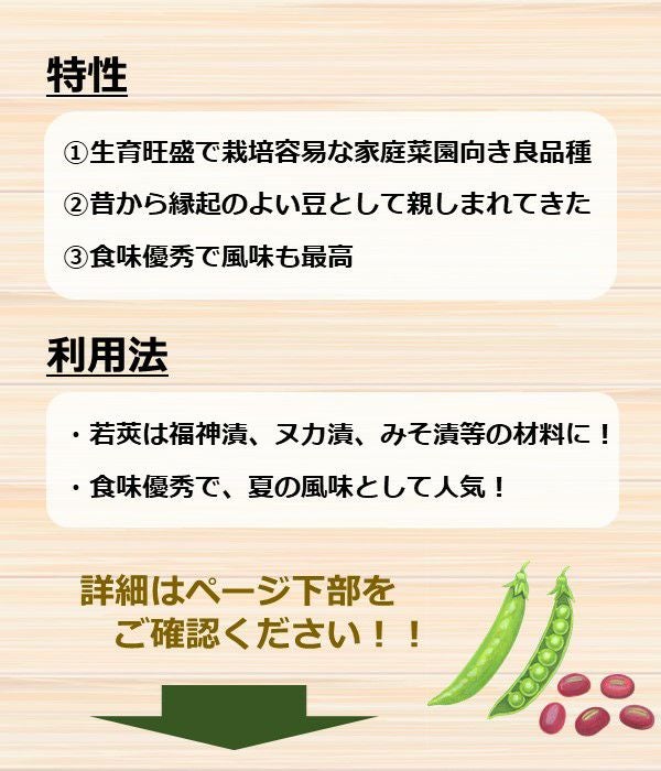 アサヒ農園　白大刀豆　 1 L 白大刀豆（なた豆の種）【固定種】|固定種 在来種に強い 野菜のタネ