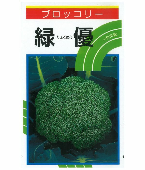 ﾌﾞﾛｯｺﾘｰ・ｶﾘﾌﾗﾜｰ|固定種 在来種に強い 野菜のタネ専門通販サイト
