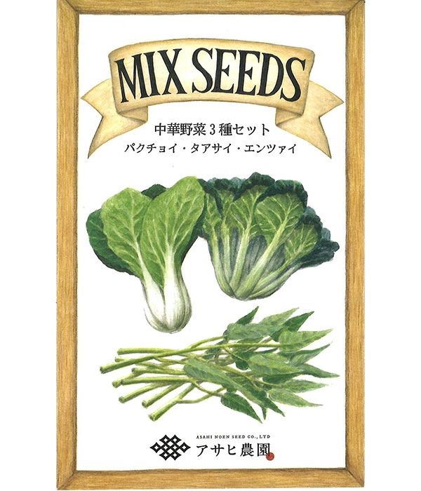 MIX SEED シリーズ|固定種 在来種に強い 野菜のタネ専門通販サイト