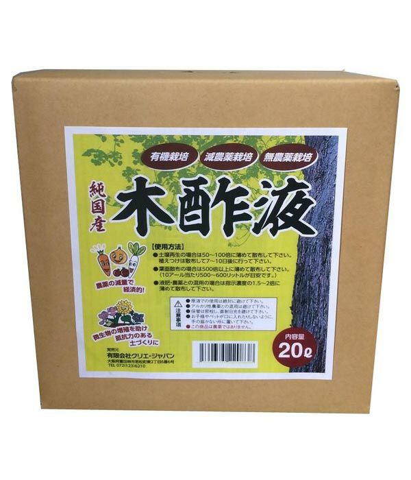 国産 木酢液 20L|固定種 在来種に強い 野菜のタネ専門通販サイト