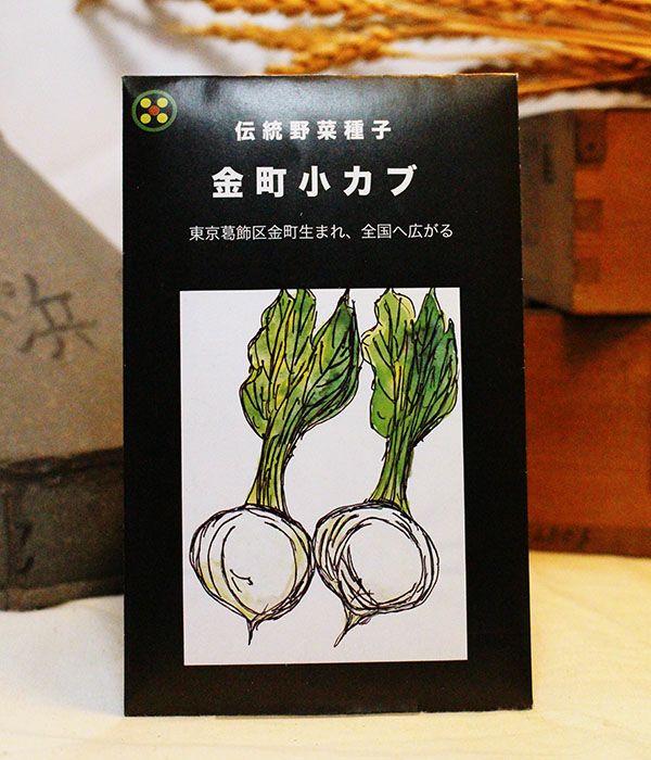 国内産・無消毒】伝統野菜種子シリーズ|固定種 在来種に強い 野菜の