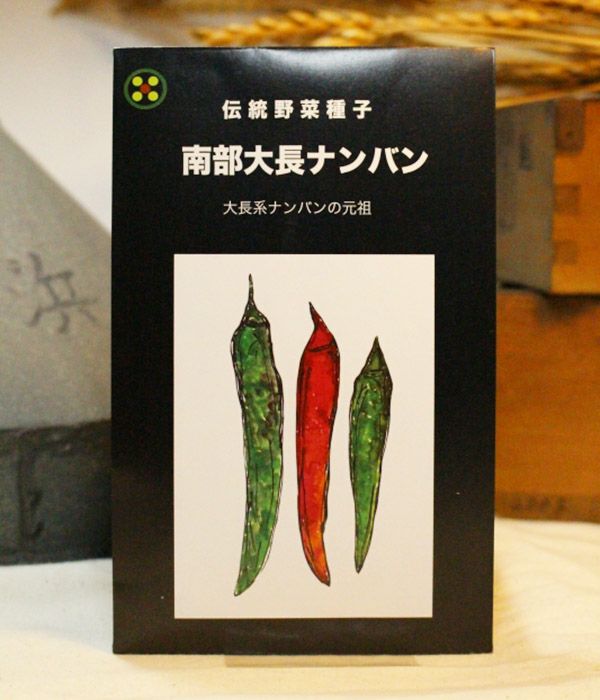 国内産・無消毒】伝統野菜種子シリーズ|固定種 在来種に強い 野菜の