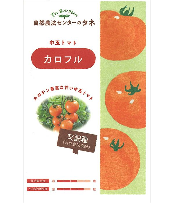 トマト|固定種 在来種に強い 野菜のタネ専門通販サイト|アサヒのぐるたね