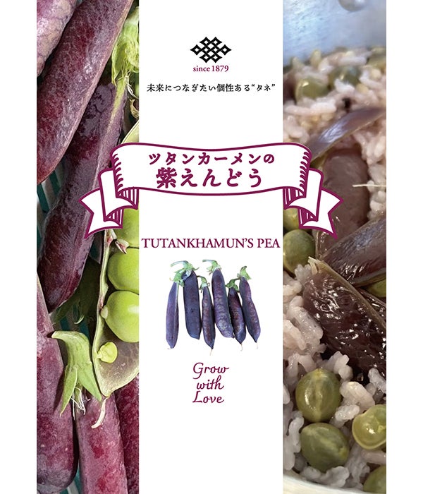 野菜遺産PROJECT|固定種 在来種に強い 野菜のタネ専門通販サイト